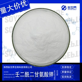 其他生物化工;工业植物提取;氨基酸