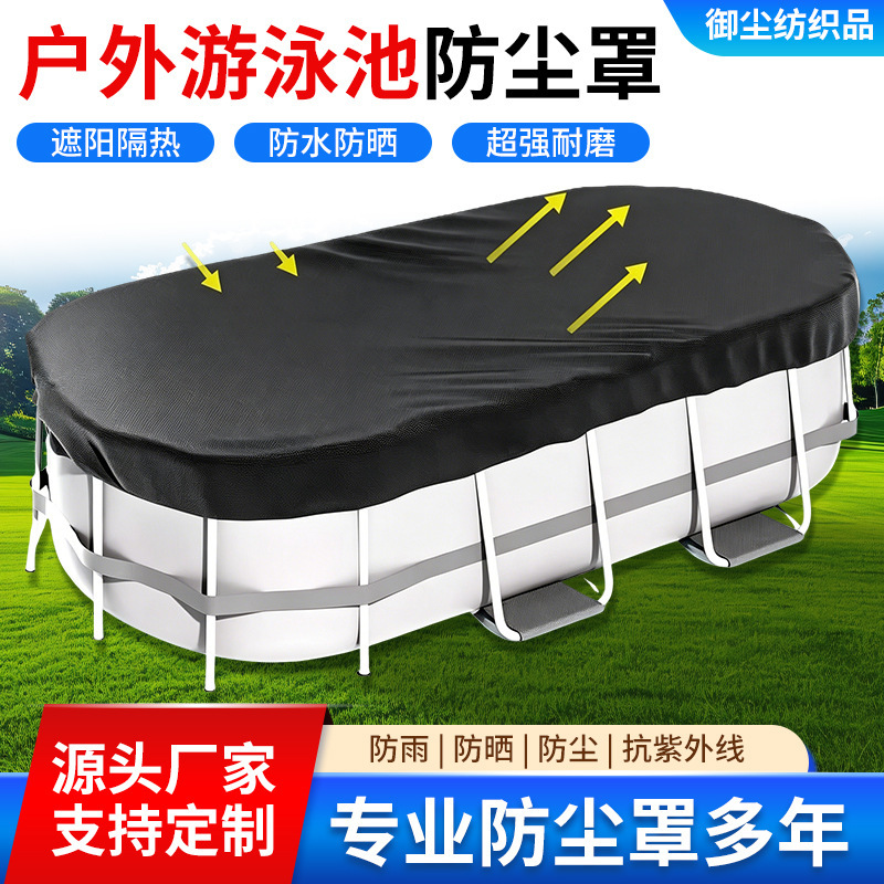 Cross-Border Amazon Outdoor Swimming Pool Cover, Dust-Proof Cover, Outdoor Round Bathtub Cover, Anti-Leaf Cover, Waterproof and Rain-Proof Cover