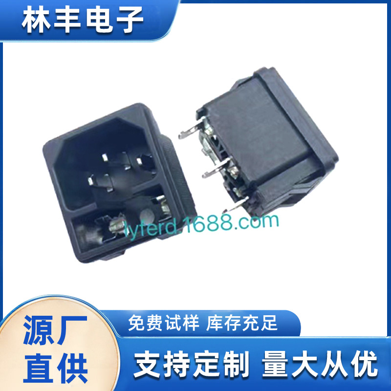 厂家AC品字公座3芯三脚二合一供应 带保险丝卡式电源品字座直销