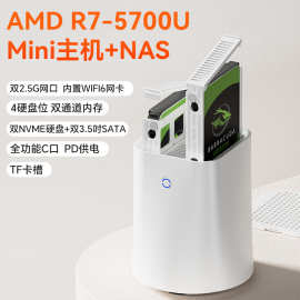 天钡WTR R7锐龙5700U软路由NAS一体式迷你主机双2.5G网口电脑