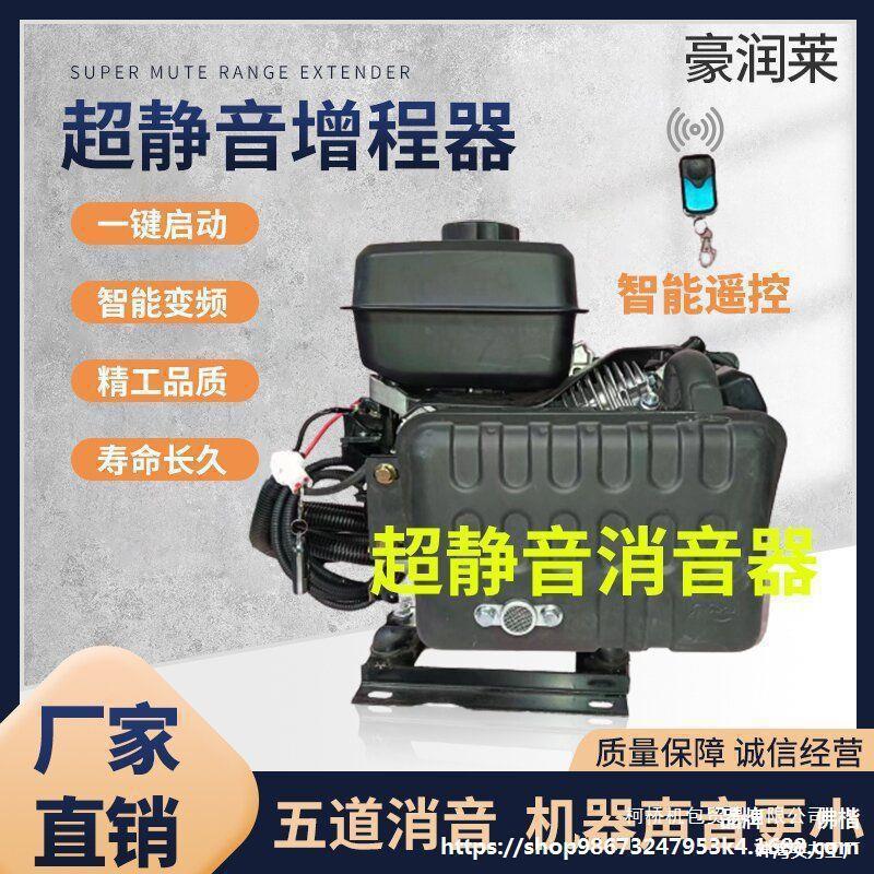 动三轮车四轮车48.60.72V铅酸锂电增程器发电机遥控启动静音