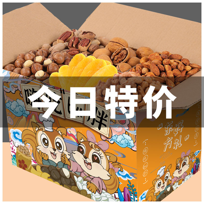 鼠大厨果干礼盒芒果干黄桃干新春年货零食礼包休闲小吃整箱批发