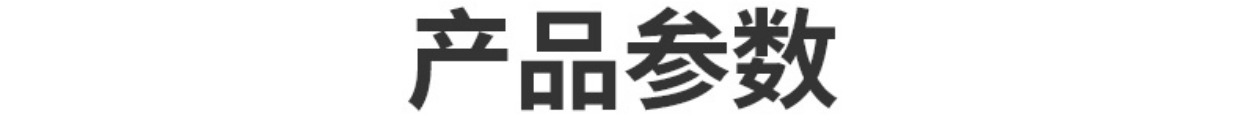 详情图片_26.jpg