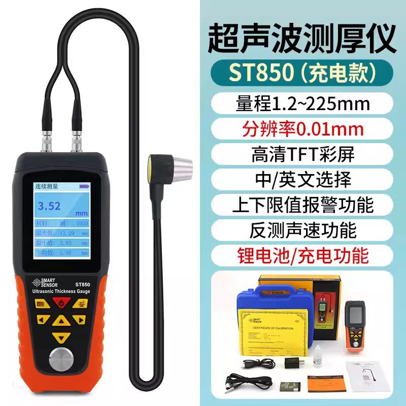 Химма ST850 ультразвуковой толщиномер металлический трубопровод стальная пластмассовая стеклянная керамика высокая точность цифровой толщины