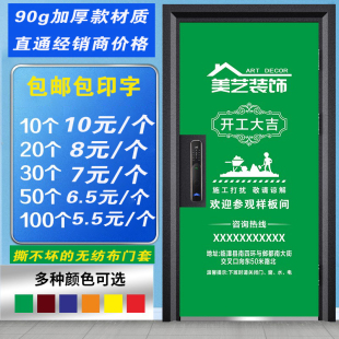 ✅ Decorative Company Custom-Made Anti-Theft Door Cover Decoration Protective Cover Protective Film Custom-Printed Protective Cover Door Clothing