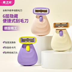 隠し女性用シェーバー、ポータブル脇毛カミソリ、女の子用脇毛脱毛、脱毛カミソリ、脇シェーバー