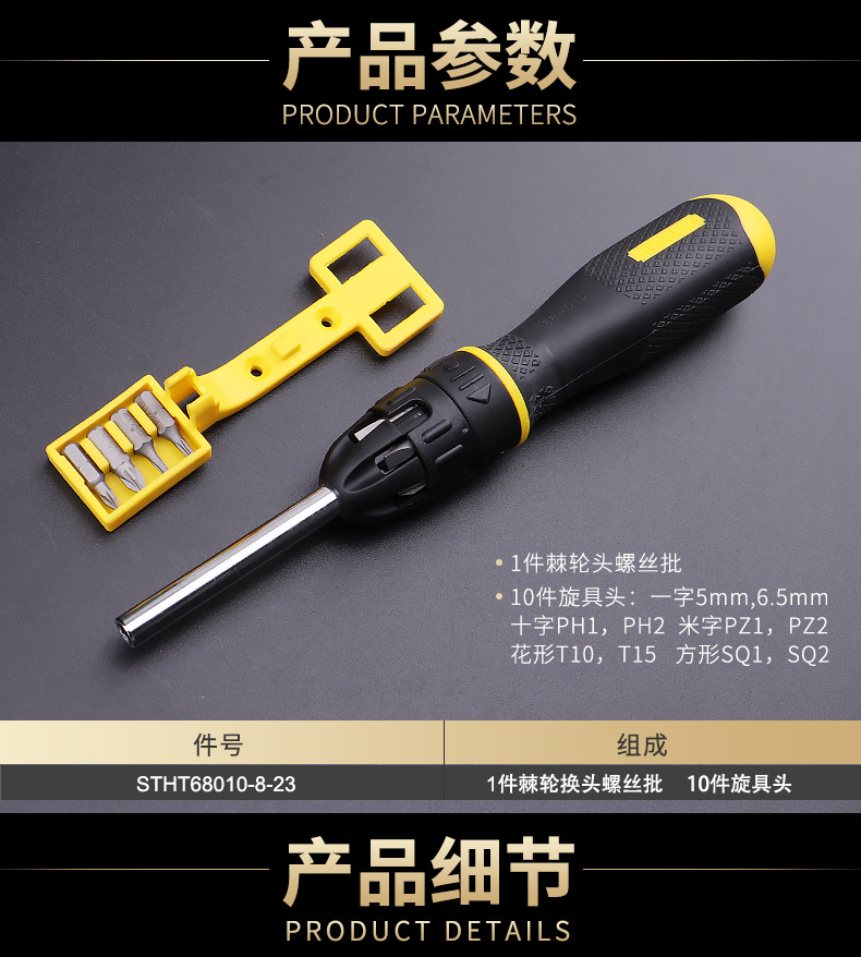总代理含税批发史丹利螺丝批套装STHT69010/68012/62511-8-23