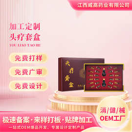 植萃头部套盒OEM代工按摩疏通缓和疲劳头疗SPA按摩美容院养生套盒