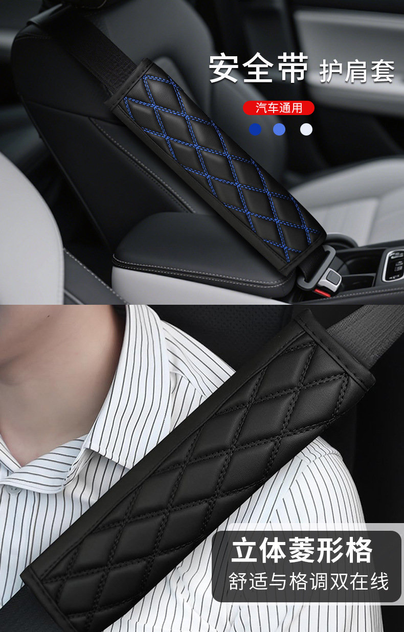 Cross-Border Popular Full Leather Diamond Embroidered Shoulder Pads, Diamond Seat Belt Sheaths, Automotive Supplies, Children's Safety Belt Covers