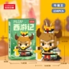 VV1602-07 Bull Demon King 234PCS [Color Box]