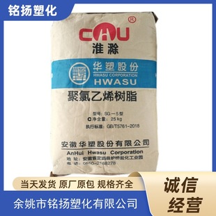 PVC �����A�� SG5 ������ϩPVC��֬��늾���|����ܛ������ͨ�ü�