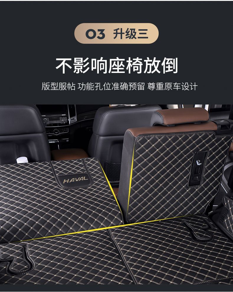 Suitable for haff h9 trunk mat surround 2022 h9 haff decoration change large surround car supplies