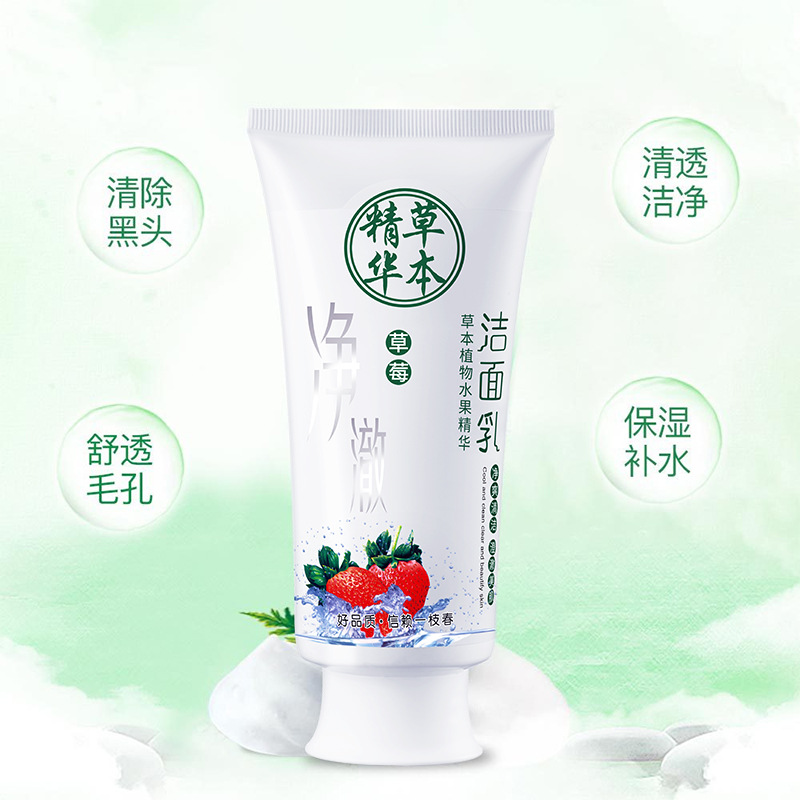 Yizhichun fresa limpio y fresco limpiador facial espuma densa limpieza profunda Hidratante no apretado limpiador facial al por mayor