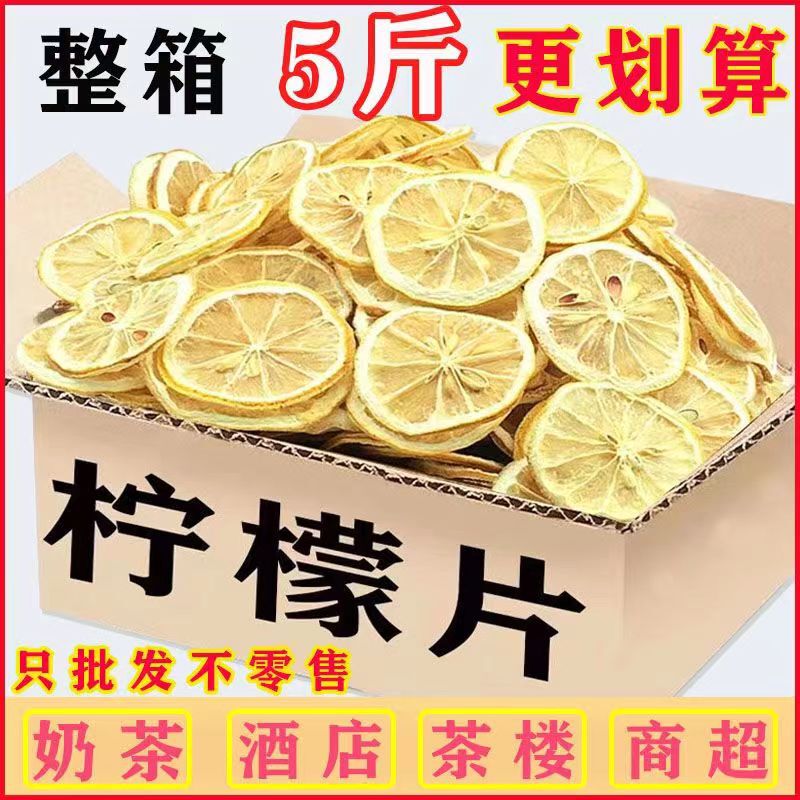 Factory wholesale dried lemon tea bulk new Anyue dried lemon flower and fruit tea freeze dried lemon slices fruit slices Factory wholesale dried lemon tea bulk new Anyue dried lemon flower and fruit tea freeze dried lemon slices fruit slices