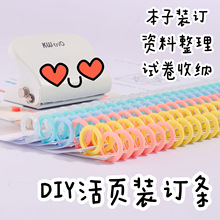 跨境热卖可得优7849塑料环活页扣环 30孔可剪DIY装线热销货源