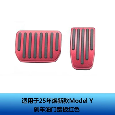 Updated Y Sunshade, Storage Box, Other Automotive Interior Supplies - renewal-y3-brake-accelerator-pedal-red