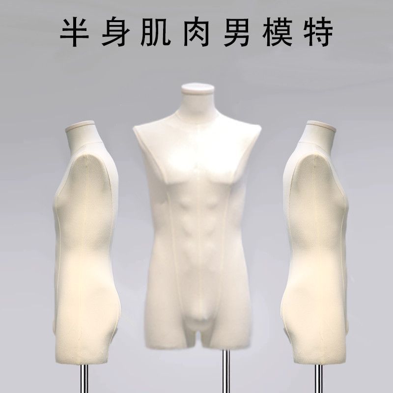 Modelo masculino coreano prop tienda de ropa de hombre medio cuerpo tienda de ropa de hombre muñeca estante de exhibición de ventanas estante de modelo de traje