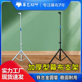 厂家直销户外铁合金不锈钢落地三脚架简易幕布改装E型投影仪支架