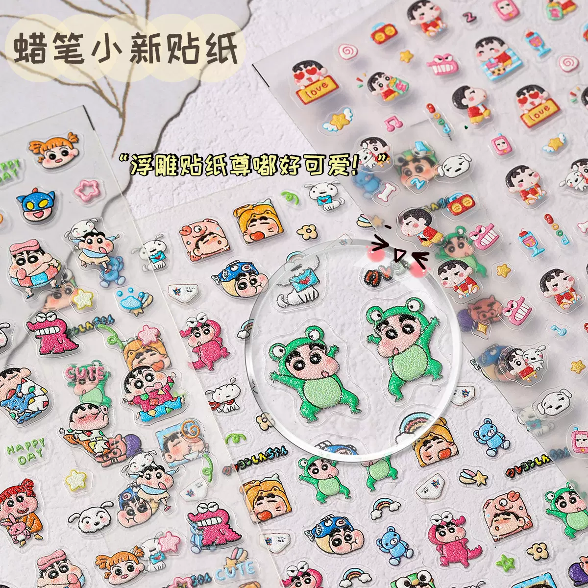 蜡笔小新系列卡通美甲贴纸可爱5D立体浮雕指甲贴手账绘画贴纸批发