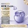 [A7 Xiaguang Purple] 360° immersive panoramic surround sound + cloud-like comfortable wearing + 80h long battery life