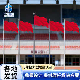 工厂企业9米手摇旗杆201/304锥形电动可升降户外不锈钢国旗杆12米