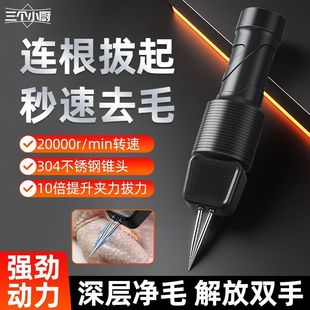 Three Little Chef Poultry Electric Feather Plucking Device for Removing Chicken, Duck, and Goose Feathers, Rechargeable, Waterproof, Fully Automatic Feather Removal Machine for Home and Commercial Use