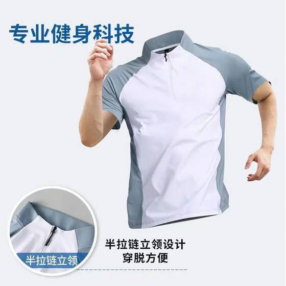 Comprehensive Training Clothes with Vertical Collar and Half Zipper Short Sleeve Training Sweat-absorbent Quick-dry Clothes Stitching Contrast Color Sports Running Fitness Clothes
