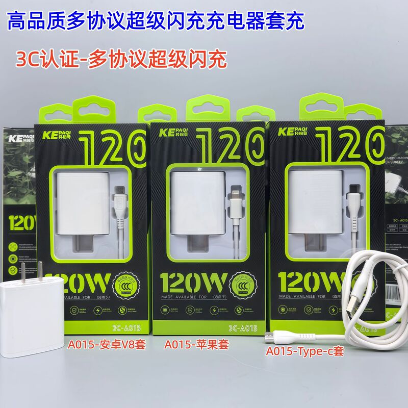 GB 3C Certified Volume 120W Super Fast Charging Data Line Charger Type-C Set Retail Boxed