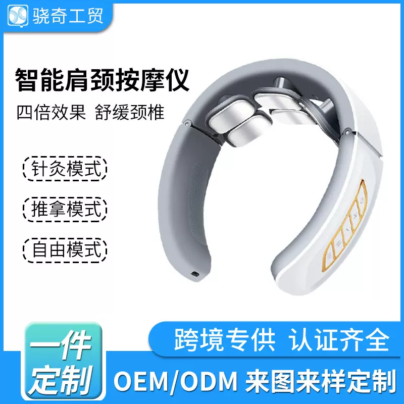 多功能颈椎按摩器肩颈脖子热敷家用脉冲智能理疗护颈仪颈部按摩仪