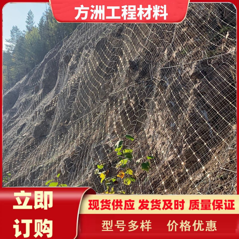 防护网被动网边坡绿化钩花网山体菱形网喷浆挂网厂家现货铁丝网