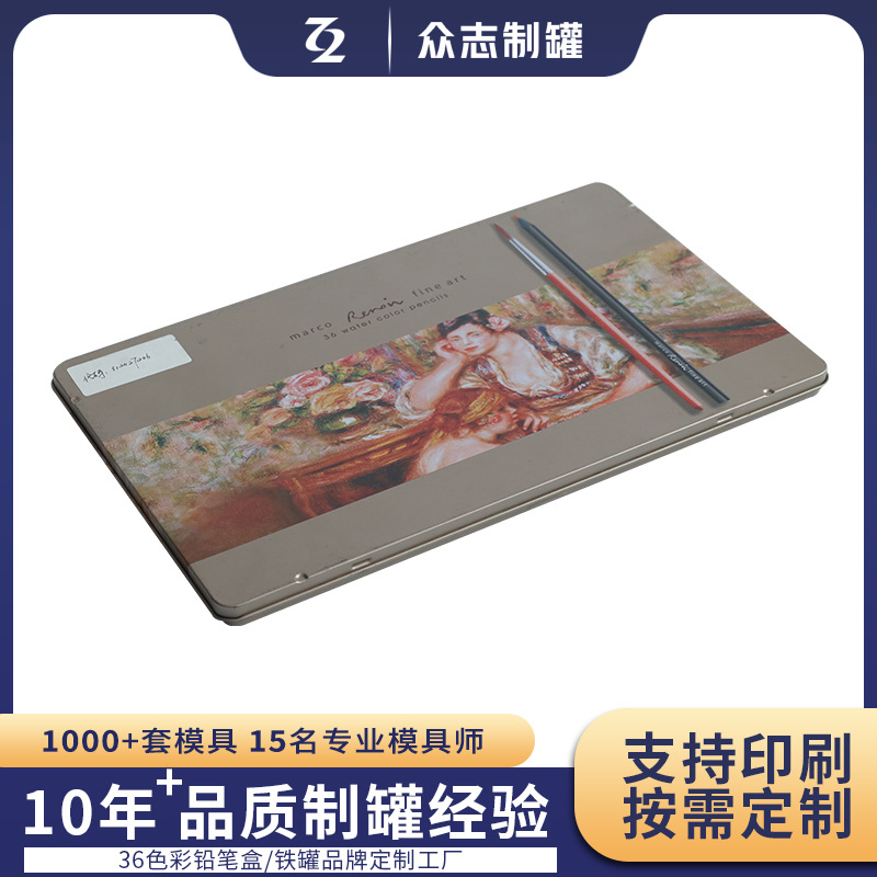 36色马口铁文具盒 绘图彩铅笔盒绘画填色36色水溶彩铅铁盒装
