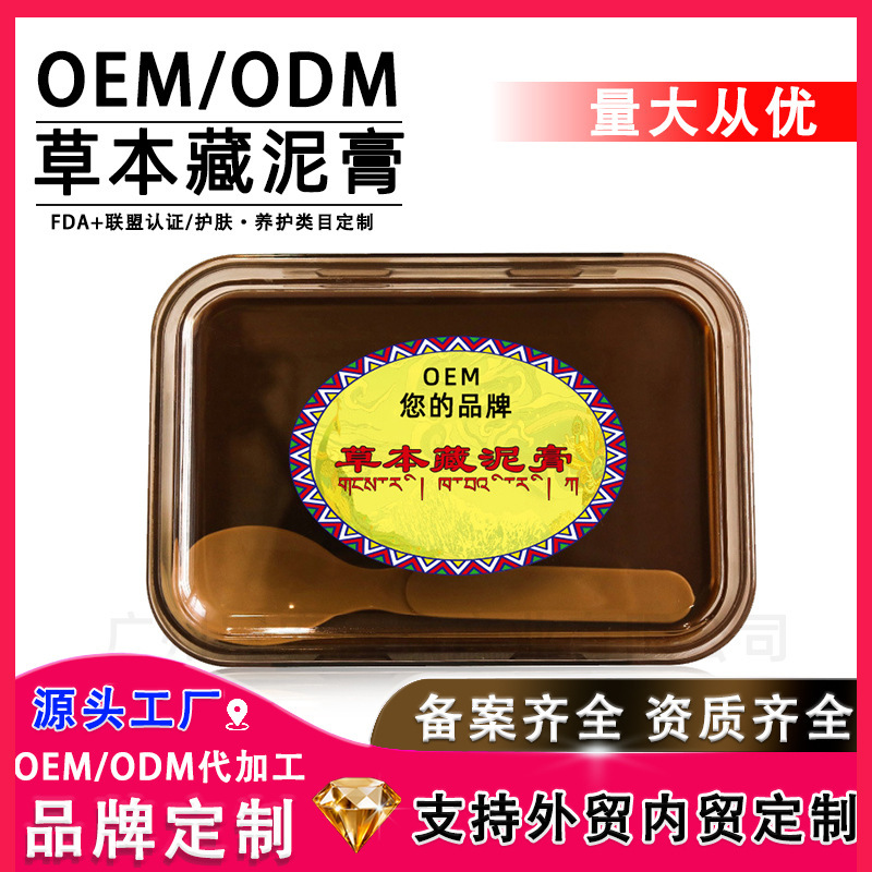 Oem Customized Mud Moxibustion Paste, Hot Moxibustion Paste, Herbal Mud Paste, Home-Use Mugwort Mud Paste, Body Hot Compress Paste, Mud Moxibustion Processing Oem Customized Mud Moxibustion Paste, Hot Moxibustion Paste, Herbal Mud Paste, Home-Use Mugwort Mud Paste, Body Hot Compress Paste, Mud Moxibustion Processing