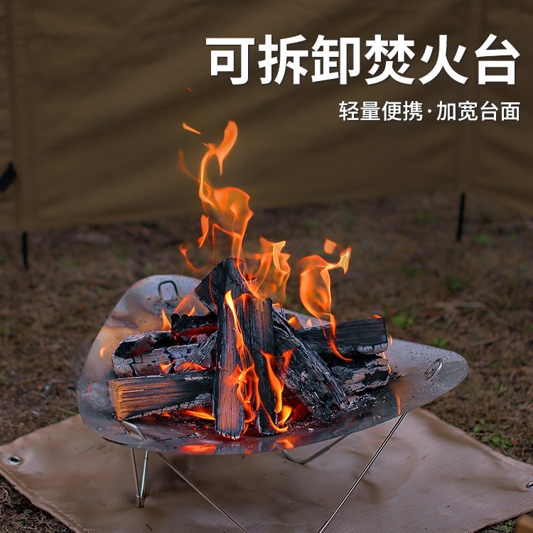 不锈钢焚火台便携柴火炉野营超轻可拆卸焚火炉烤火架篝火炉焚火架