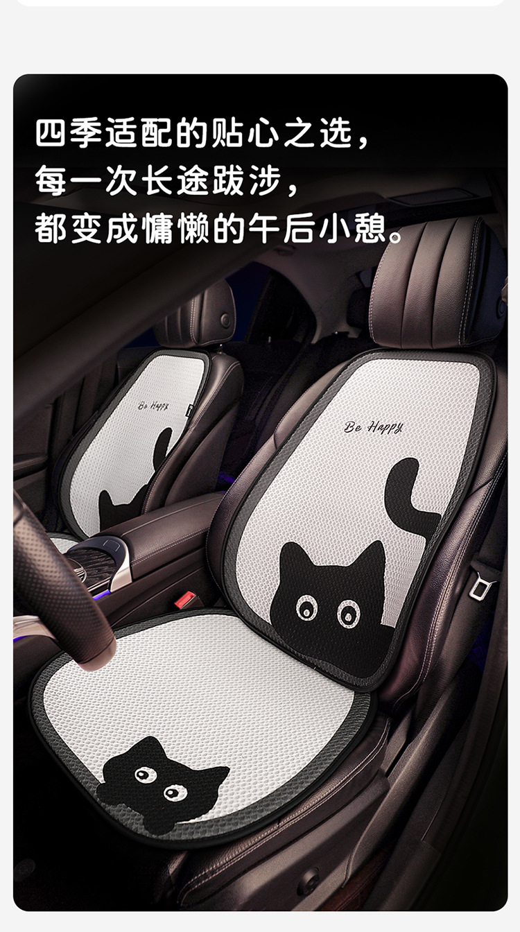 Suitable for Geely Xingyuan Car Seat Cushion, Universal for All Seasons, Ladies Cartoon New Half-Pack Seat Cover, Summer Car Cushion Seat Cushion