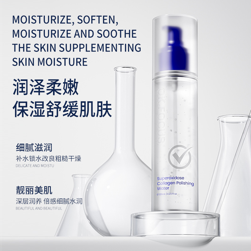 OK FOCUS超氧化酶胶原抛光水清爽舒缓肌肤温和提亮补水保湿爽肤水|undefined