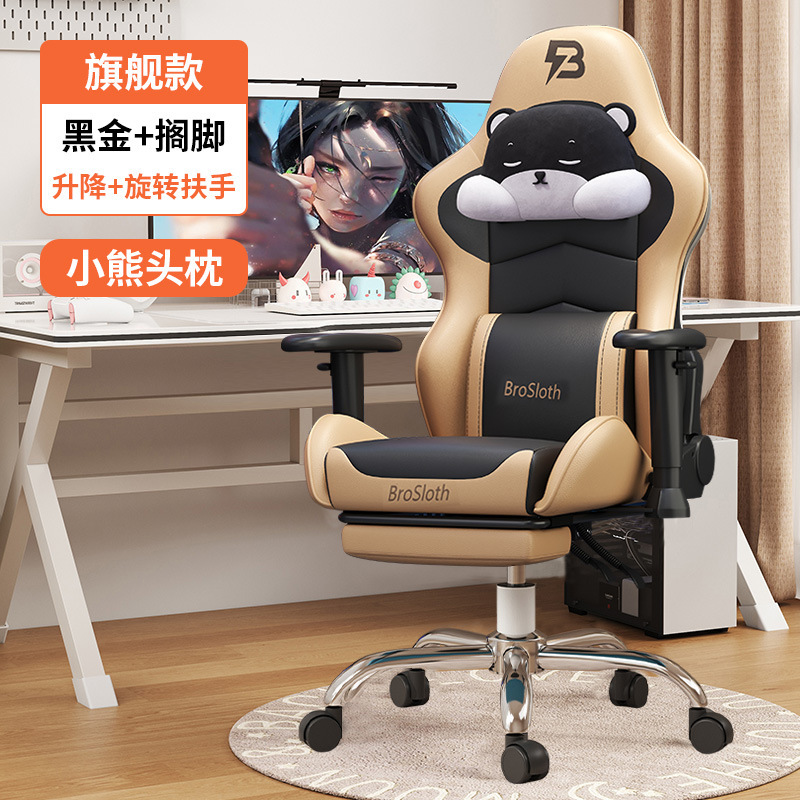 Anji eスポーツチェアリフティングゲーム競技椅子ゲーミングチェアコンピュータチェア快適なインターネットカフェ電気競争835|undefined