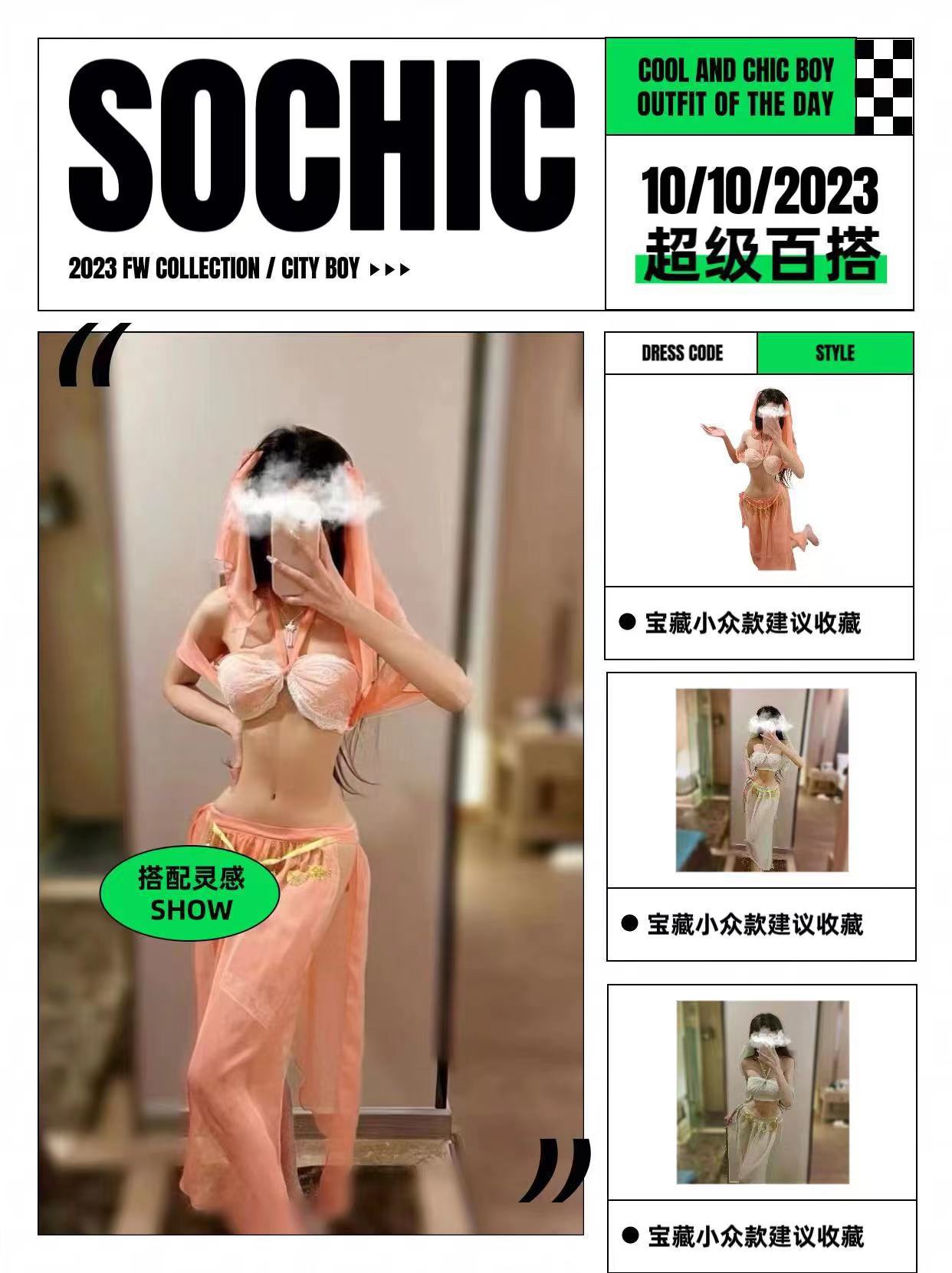 Court Pure Desire Hanfu Lingerie Set with Veil, Bandeau, Skirt and Panties — detail image 3