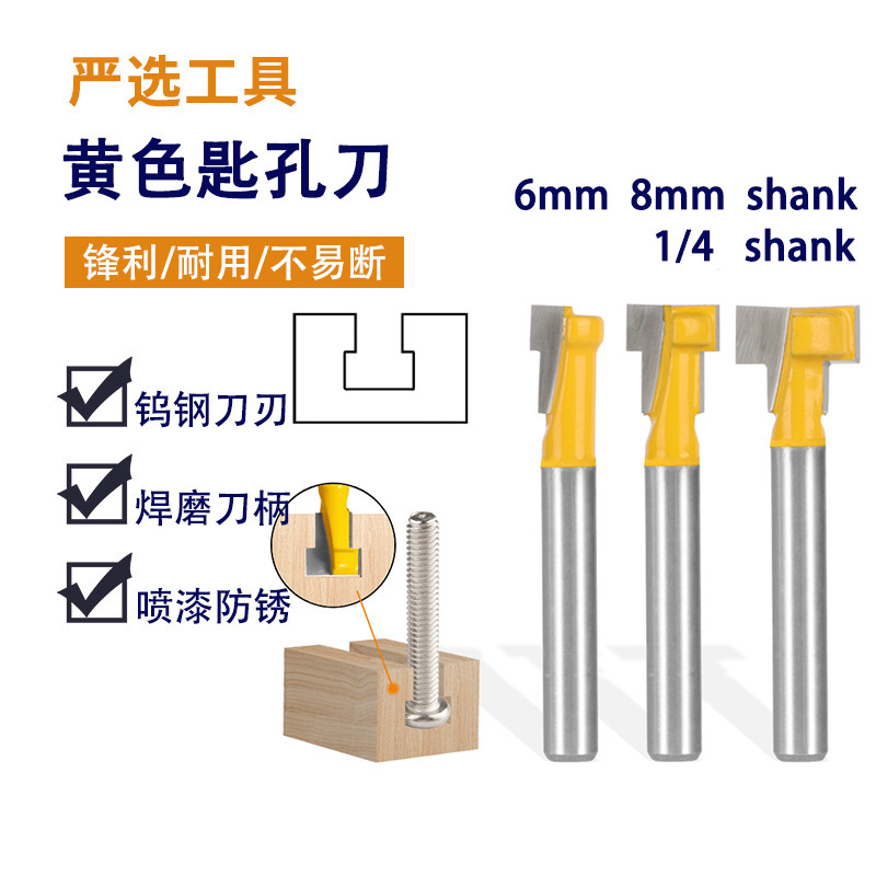 Keyhole Knife Three-Piece Set Alloy Double-Edged Blade Coated Groove Knife Photo Frame Hanging Hole Tool Woodworking Milling Cutter Finely Carved Keyhole Knife Three-Piece Set Alloy Double-Edged Blade Coated Groove Knife Photo Frame Hanging Hole Tool Woodworking Milling Cutter Finely Carved