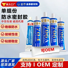 密封胶;灌封胶;导热油