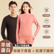 羊绒蛋白双面磨绒秋衣秋裤加绒厚秋冬保暖内衣套装男女士情侣批发