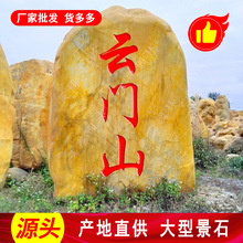 自然门牌石 度假村风景石招牌石  天津公司景区门口黄蜡石刻字石