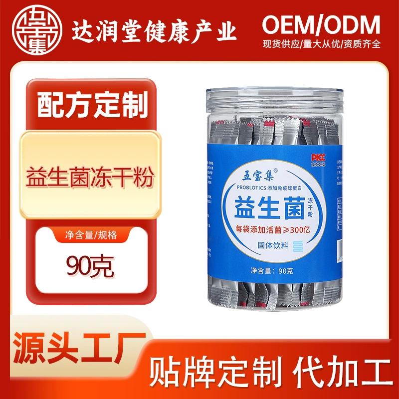 Пробиотики лиофилизированный порошок 90 г/бутылка кишечных желудочно-кишечных пребиотиков соединения активных пробиотиков производителей на складе в больших количествах