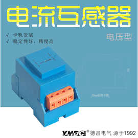耀华德昌 100V-3000V 单相电压互感器TV30GK