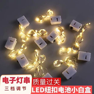 LDE小灯串厂家批发三档调节灯串鲜花蛋糕礼品盒装饰灯led铜线灯小