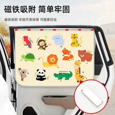 Car curtains, Car Curtain Sunshade Magnetic