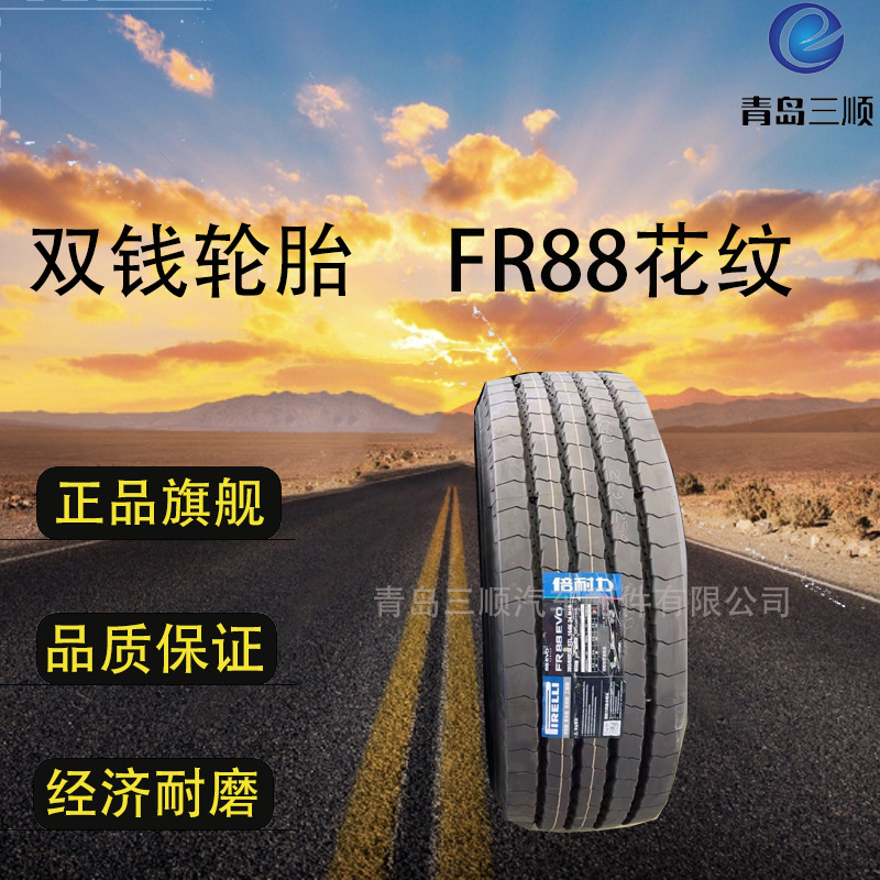 双钱轮胎DOUBLECOIN 295/80R22.5 FR88 经济耐磨