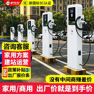 Luzhuchong 14Kw Elektrikli Avtomobil Doldurma Stansiyası Tesla, Li Auto, Byd ilə Uyğun