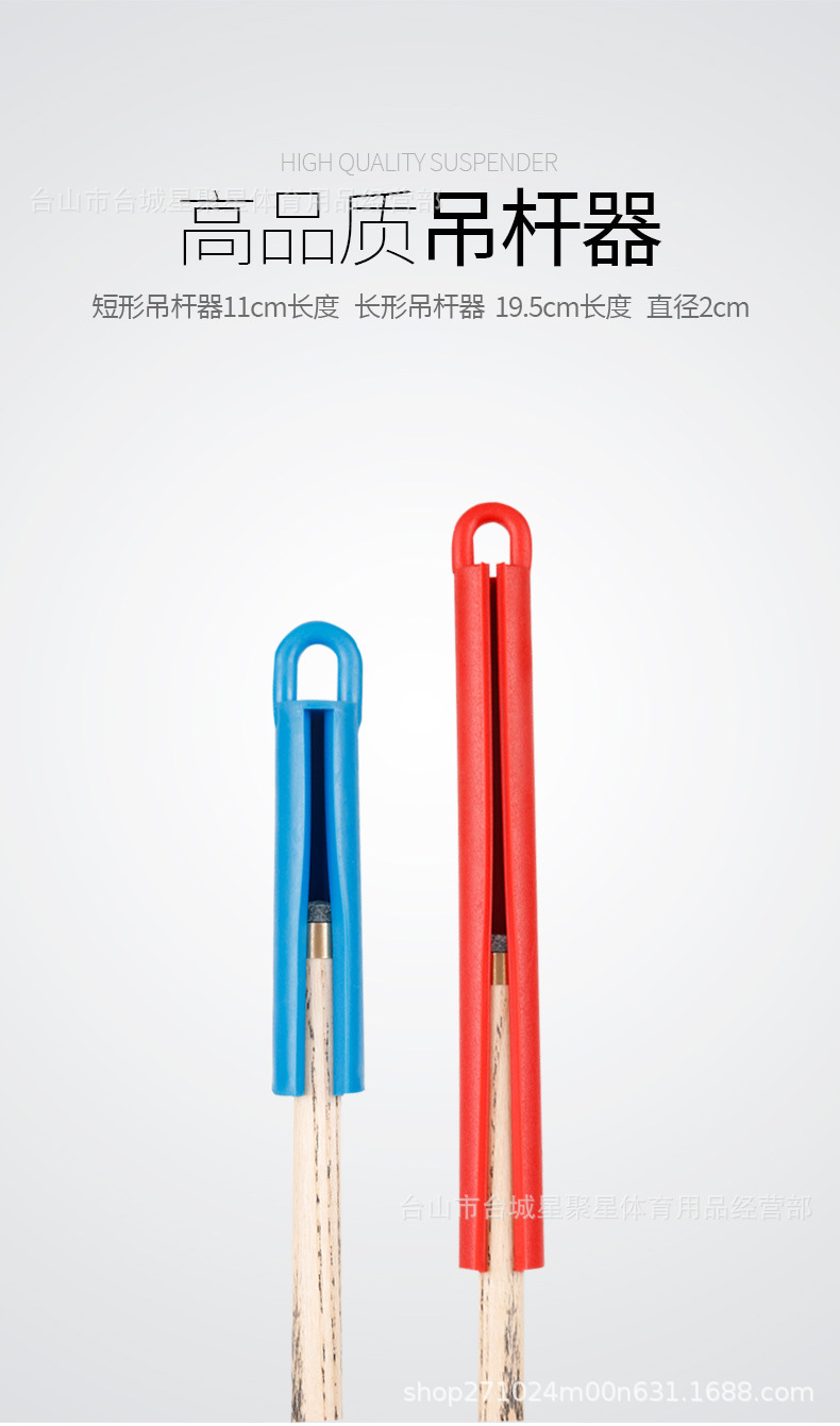 台球吊杆器详情_05.jpg