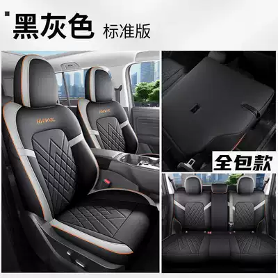 Special 2024 Haver Dog DCT Border Animal Husbandry Edition Harvard Car Seat Cover Four Seasons Seat Cover Full Surrounding Cushion (Modelə uyğun (Original) oturacaq örtükləri) - black-and-gray-standard-version-rear-all-inclusive-note-model-year
