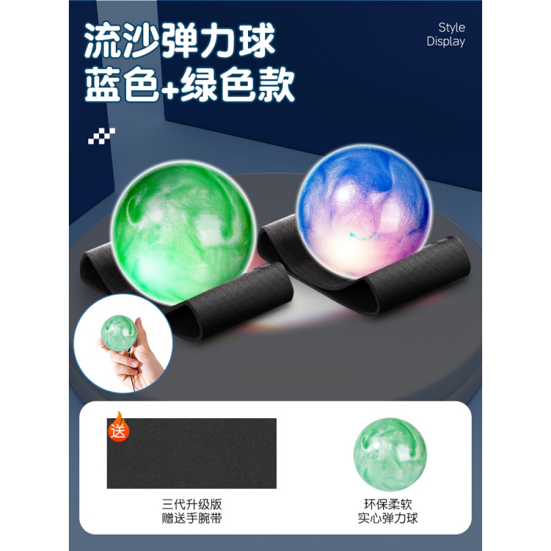 Luminous upgraded version ⭐ quicksand bouncy ball 2 pack [blue + green] free wristband